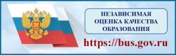 Независимая оценка качества образования
